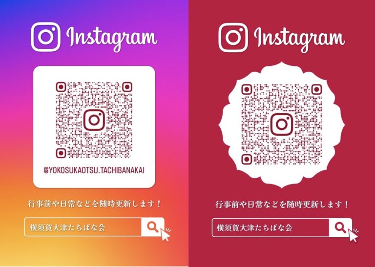 インスタ