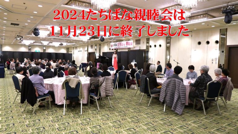 2024親睦会