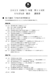 2025p1のサムネイル