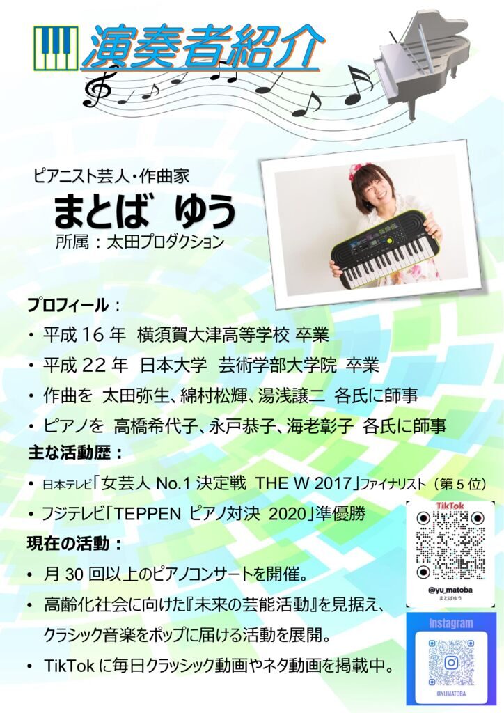 演者紹介2025_1のサムネイル