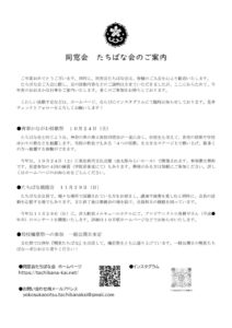 入会　卒業式前向けのサムネイル